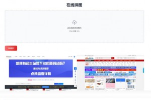 多张图片拼图工具html源码在线修图源码