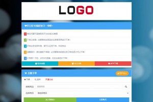 高仿彩虹代刷网源码