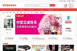 淘宝优惠券网站源码