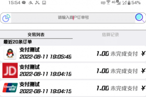 【APP源码】支持大部分彩虹易支付的IAPP源码