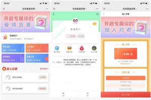 交友盲盒系统php源码_免公众号已对接彩虹易支付