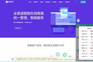 thinkphp开发的多语言在线智能客服源码