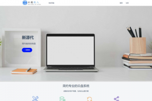 2022最新云存储网盘系统_文件分享系统_文件存储系统