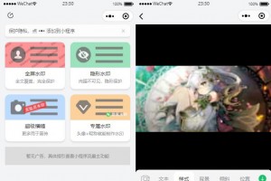 无需服务器即可搭建的加水印流量主小程序
