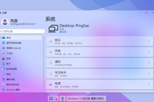【html代码】仿Windows网页版界面源码