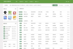 功能齐全的交易系统导航网源码，含三款模板四个插件