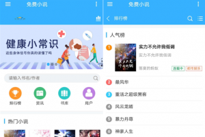 可以自动采集的小说网站程序源码