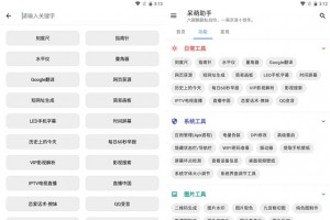 【APP源码】呆萌助手工具箱APP源码下载