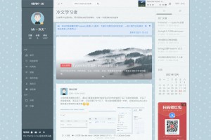 Freewind自由之风 Typecho博客主题