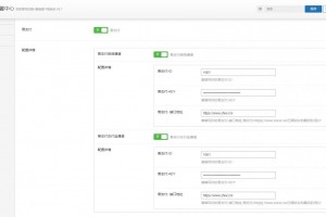 RIPRO/RiPlus/RiPro-V2/Rizhuti-V2易支付接口插件