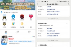 全网首发 游戏陪玩系统 语音聊天系统商业版源码 附教程