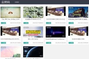 2022 php云切片程序转码 | m3u8生成程序开源源码 附教程