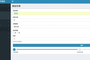 SkyCaiji蓝天数据采集发布系统源码v2.3