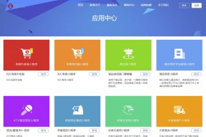 【亲测】小程序一键生成系统网站源码,模板众多,有教程