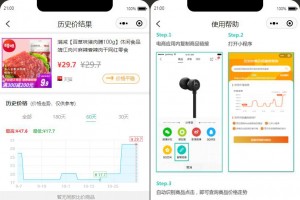 双十一淘宝查历史最低价流量主小程序