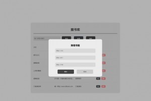 PHP网站毕业设计 图书库网站源码