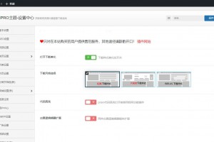 【日主题美化】Ripro主题下载信息美化插件Riprodl2.0