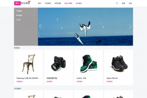 商城源码 魔众积分商城系统 v2.5.0