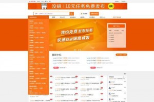 php开发的仿猪八戒威客系统网站源码