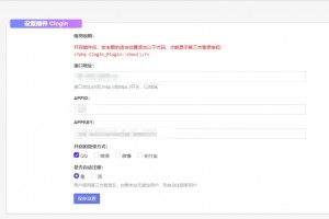 【Typecho插件】快捷登录素颜聚合登录API插件
