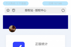 全新PHP小鬼授权源码系统解密版源码，开发授权版系统必备