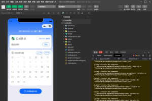 个人目标日历定制制作小工具微信小程序源码