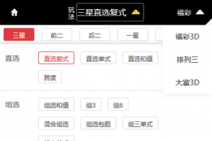 thinkPHP开发的彩票网站源码，含pc端和手机端