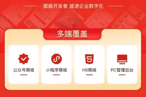 【官方投稿】CRMEB V4.6打通版源码