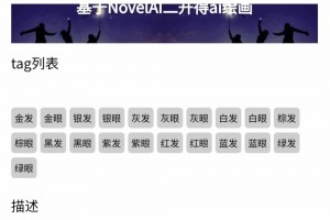 2023 NovelAI 二开绘画微信小程序源码 有后台