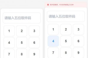 文件快递柜FileCoxBox