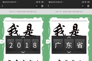 考准考证制作生成小程序源码下载