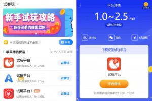 【亲测视频】2023新版帝国内核试玩佣金网站源码