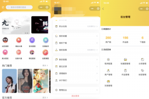 云开发无需服务期无需域名壁纸小程序源码