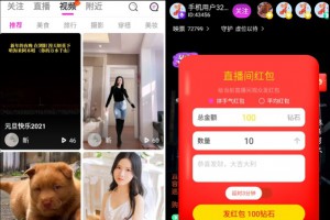 直播短视频带货APP源码/购物直播交友系统双端APP(仅供学习)