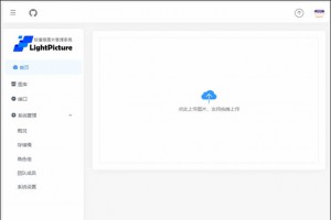 LightPicture精致图床系统,可搭建自己的私有图床,支持图片、视频文件