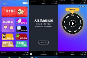 云开发喝酒神器酒吧小游戏2.0微信小程序源码(带流量主和重启人生）