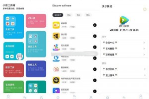 【IAPP源码】仿宇宙多功能工具箱源码