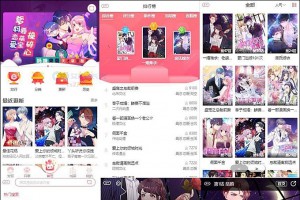 漫画小说系统源码苹果CMS内核支持付费内容,支持三级分销与对接公众号+H5版