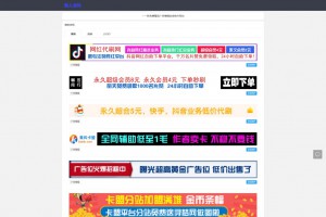 免费分享一个精品广告横幅在线制作网站,支持二开支持扩展,非常不错