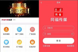 霸屏天下微信朋友圈任务分享自动挂机赚钱APP完整版源码