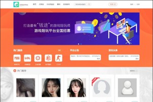 游戏陪玩源码/网游主播陪玩威客平台源码/绝地吃鸡LOL陪玩在线修正版开源