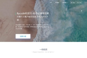 【亲测】Mycode支付系统PHP源码