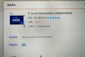 会员分享的刚刚购买的仿cnzz网站访客流量统计源码