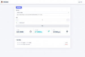 多线程在线检测网速流量HTML源码