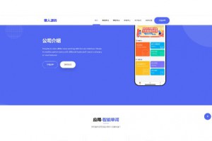  非常大气的一套app下载页介绍页面,深蓝色色调,适合各类APP官网介绍下载 