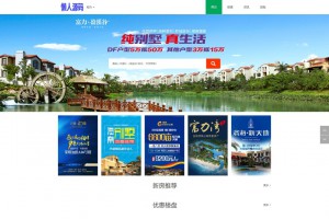 海南房产楼盘网整站源码,适合综合新楼盘某地区新楼盘展示网,dede二次开发带手机端