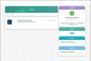 雨尘SEO静态页面生成系统最新版本源码v1.3秒钟可生成上千条单页面SEO必备神器