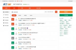 优优问答系统-微论坛源码
