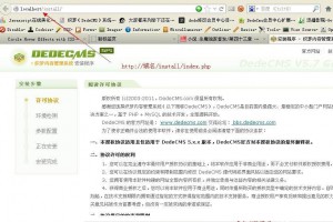 织梦CMS整站源码通用安装教程