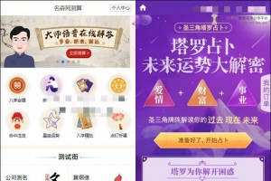 新版付费测算源码星座运势/塔罗牌/牛年运程/宝宝起名/月老姻缘/起名算命程序第3版